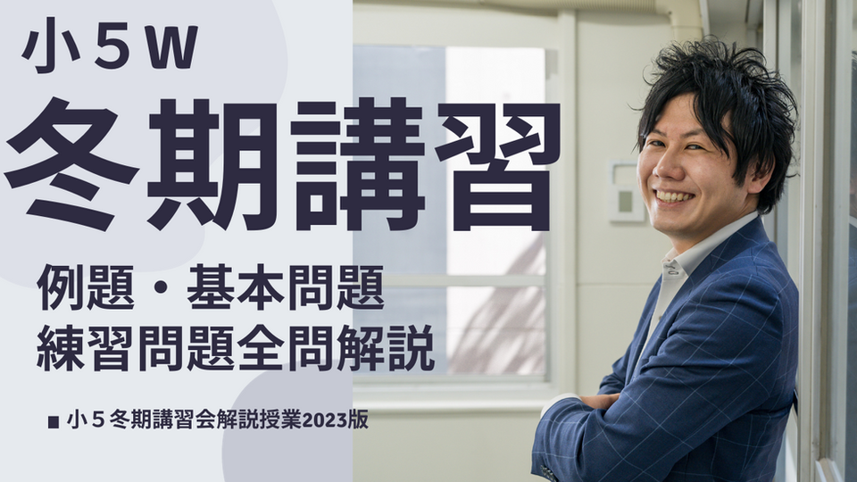 早稲田大学高等学院中学部 模範解答·解説集 NN早大学院クラス